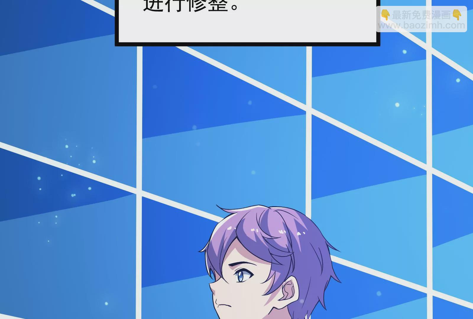 古神遊戲 - 第50話通緝！陰差陽錯的誤會！(3/3) - 2